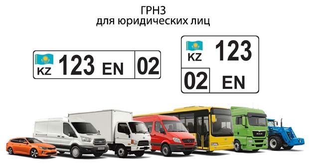 Автономер для физических лиц