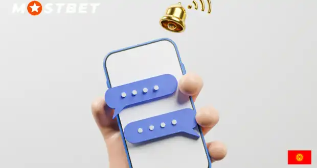 image-620-330-mobilnyy-matchden-mostbet-uvedomleniya Мобильный матчдень: быстрые обновления и тихие уведомления в приложении Mostbet